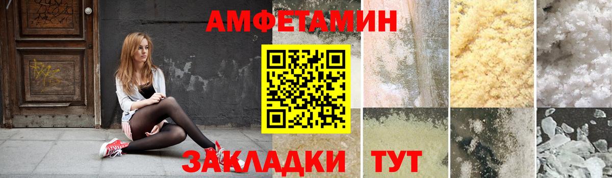 Амфетамин 98%  Вход с VPN  Амфетамин  Стрежевой 