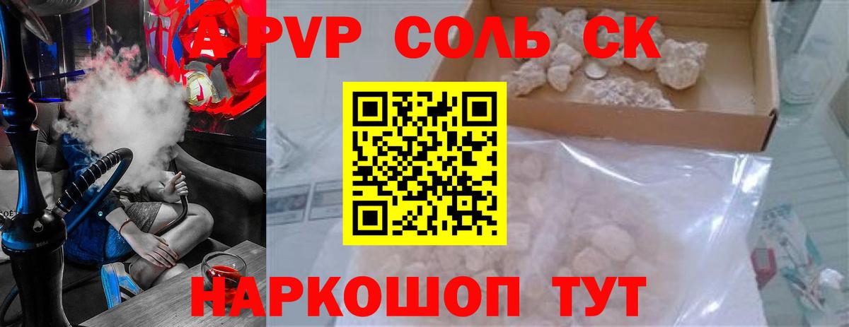 Альфа ПВП мука  Вход с VPN  Стрежевой  A PVP  купить  сайты  Alpha PVP VHQ 