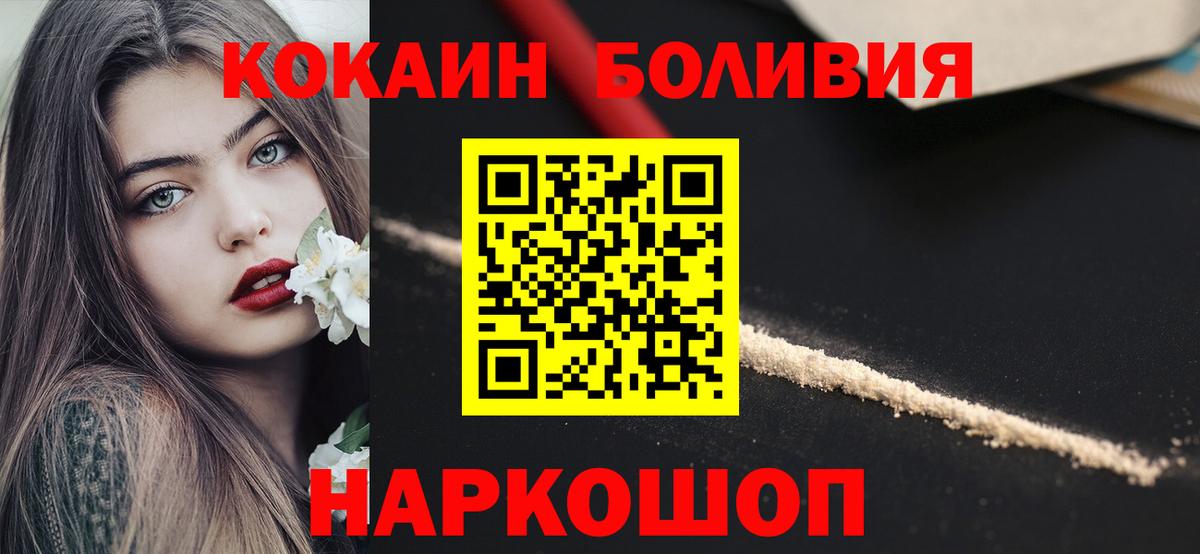 Стрежевой  COCAIN Эквадор  Cocaine Колумбийский  Вход с VPN 