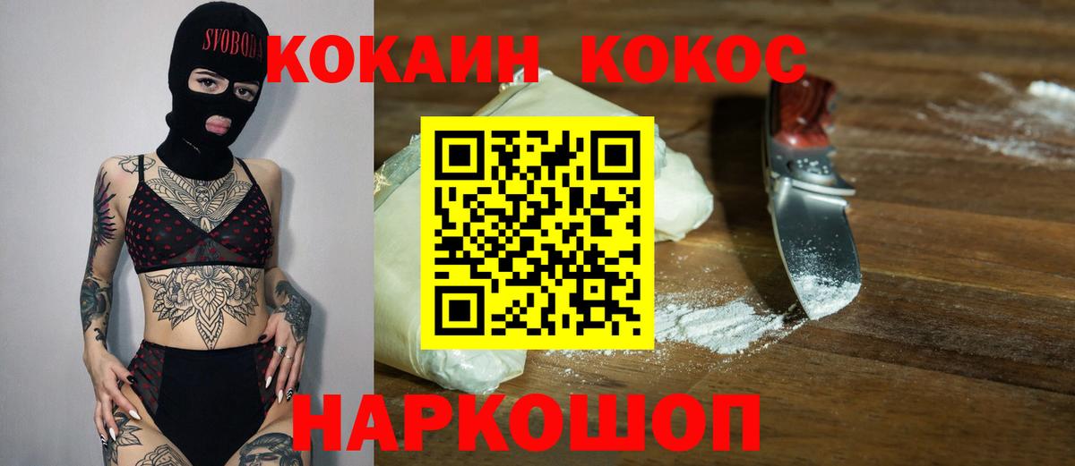 Кокаин 99% Стрежевой