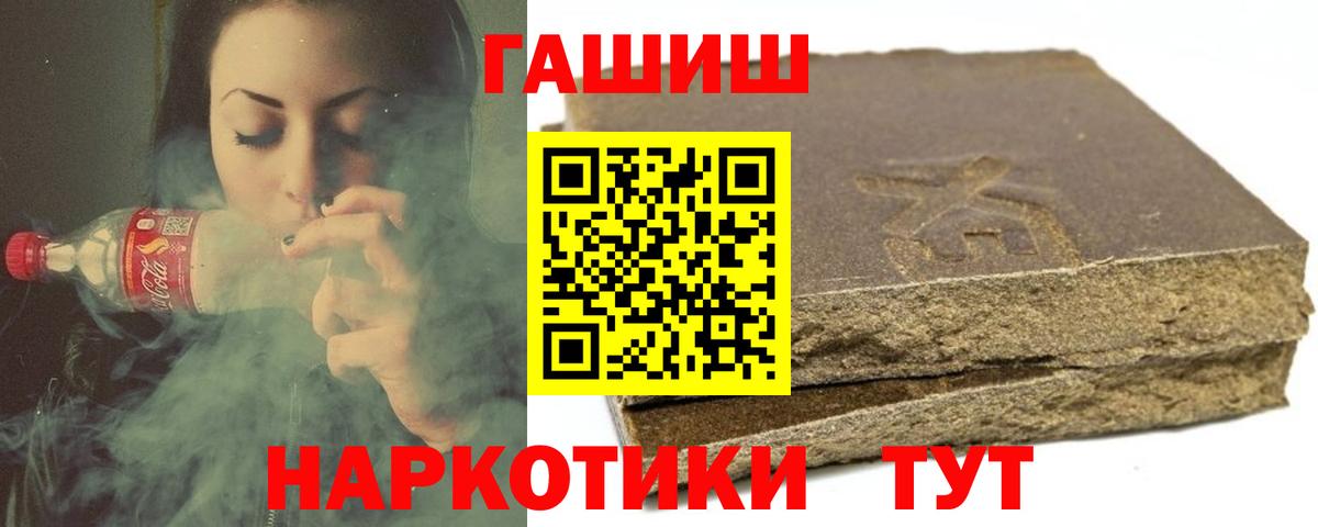Гашиш индика сатива  ГАШИШ гарик  Стрежевой  ГАШ  Вход с VPN 