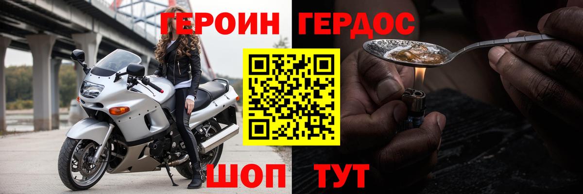 Героин  Вход с VPN  Стрежевой  ГЕРОИН гречка 