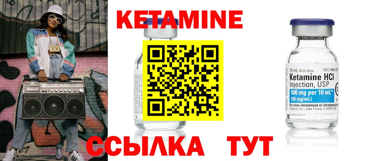 Кетамин ketamine  Вход с VPN  Стрежевой 