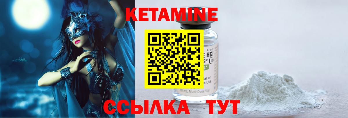КЕТАМИН ketamine Стрежевой