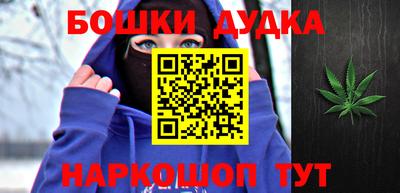 бошки Будённовск
