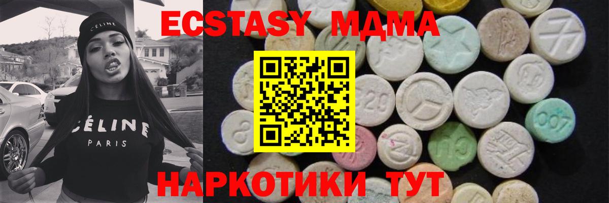 MDMA Molly  Вход с VPN  MDMA молли  Стрежевой 