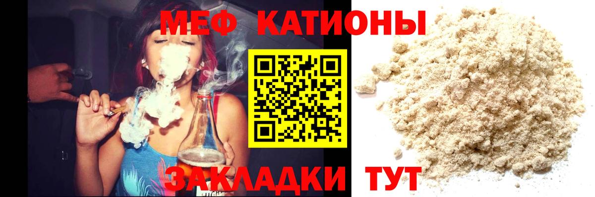Стрежевой  МЯУ-МЯУ  МЯУ-МЯУ mephedrone  Вход с VPN  МЕФ  Меф мяу мяу 