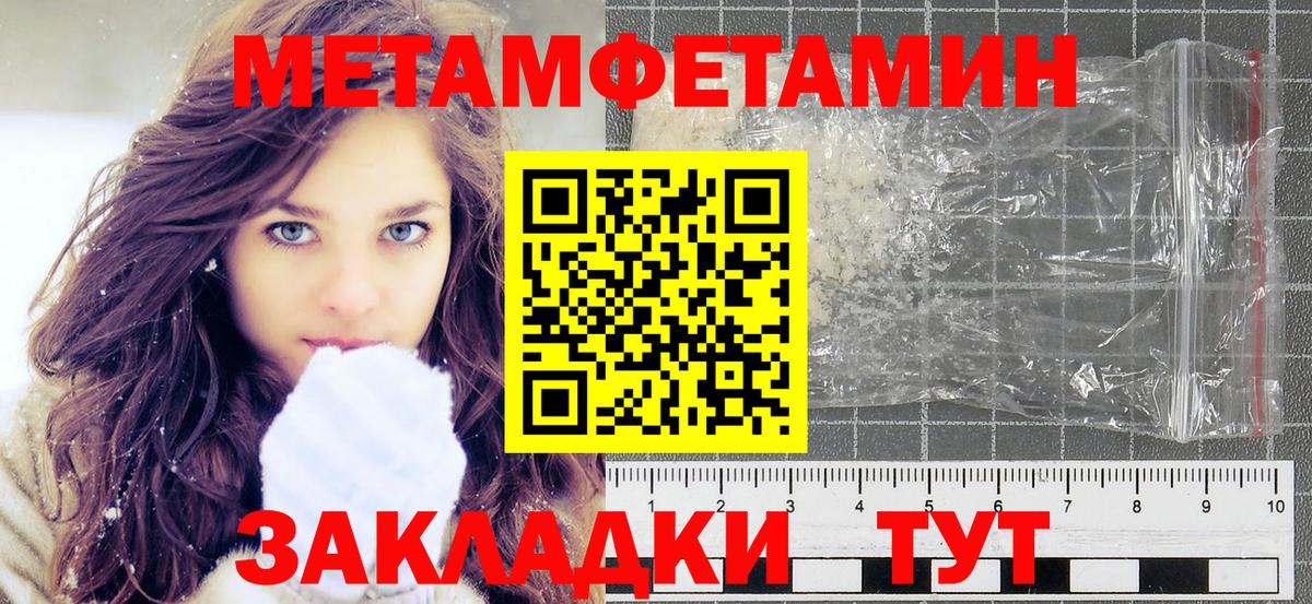 Метамфетамин мет Стрежевой